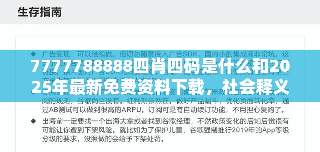 救助精神 第32页