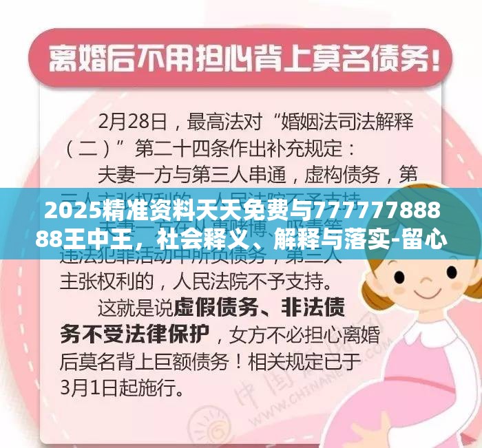 欺诈性广告 第5页