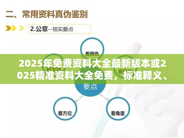 康复救助 第26页