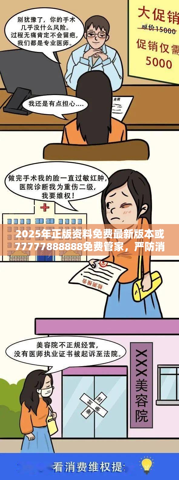 闽吉欣
