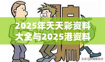 彩票资料解析