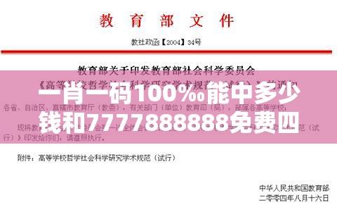 欺诈性广告 第4页