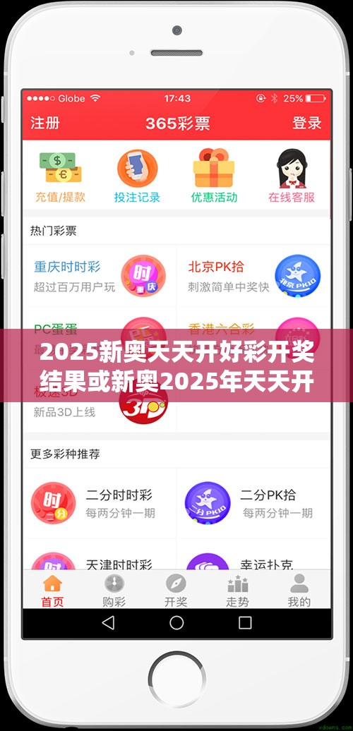 新奥天天开好彩