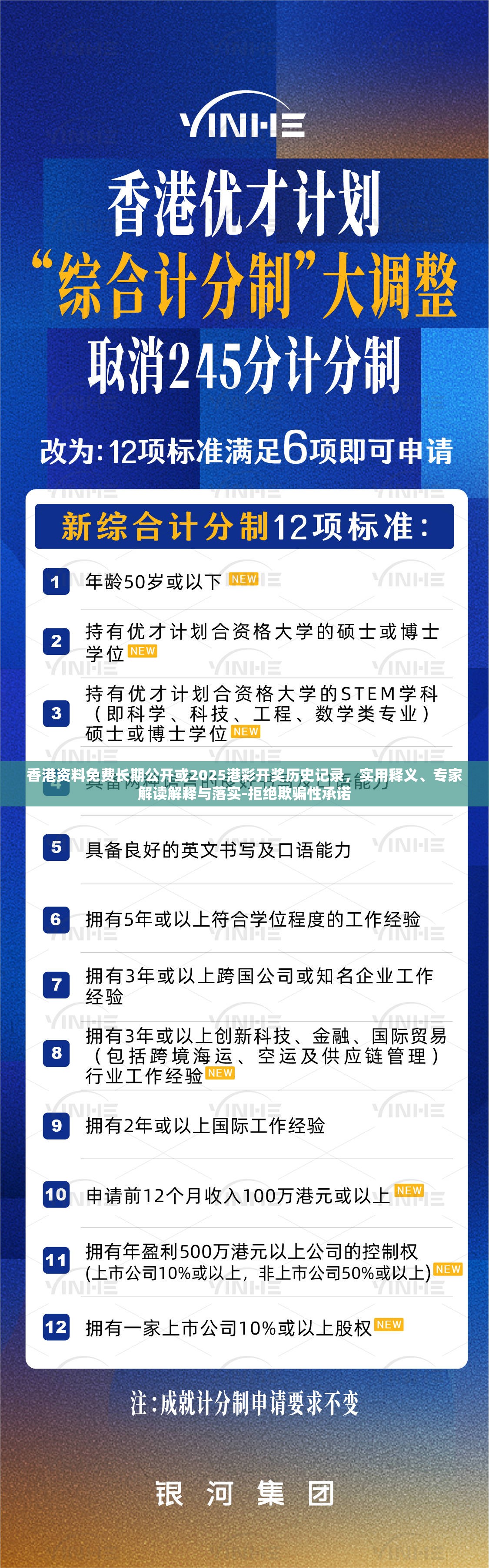 困难人员 第15页