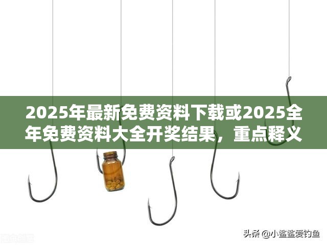 慈善堂 第13页