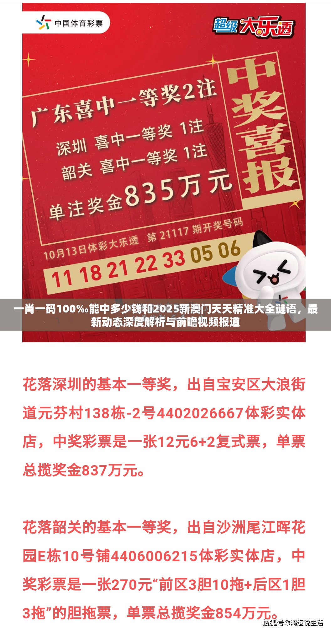 一肖一码100‰能中多少钱和2025新澳门天天精准大全谜语，最新动态深度解析与前瞻视频报道
