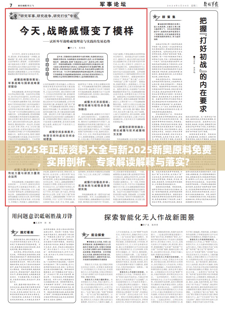 康复救助 第8页