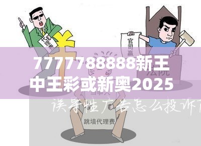 慈善堂 第7页