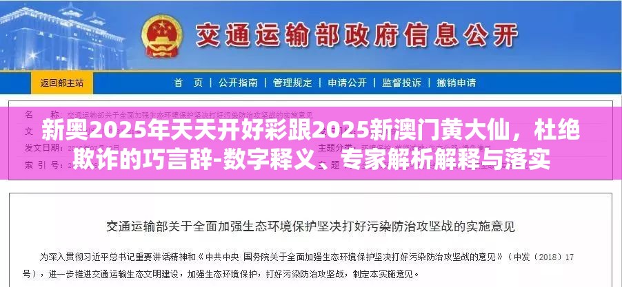 新奥2025年天天开好彩