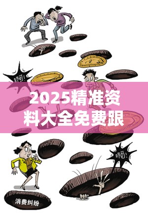 慈善堂 第2页