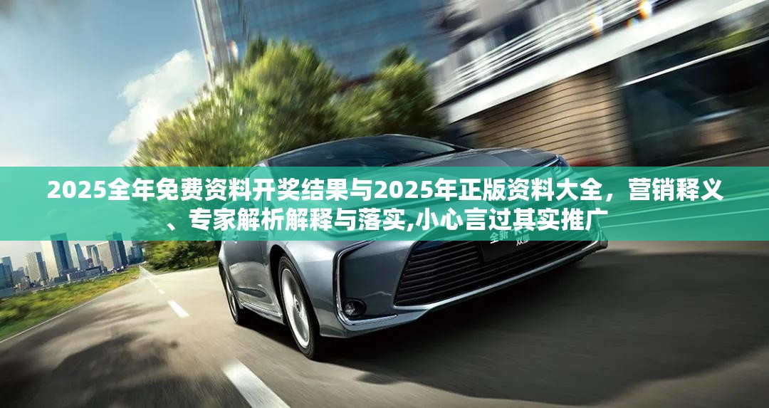营销释义与专家解析
