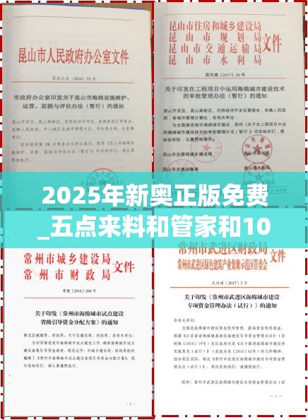 专家解析解释与落实