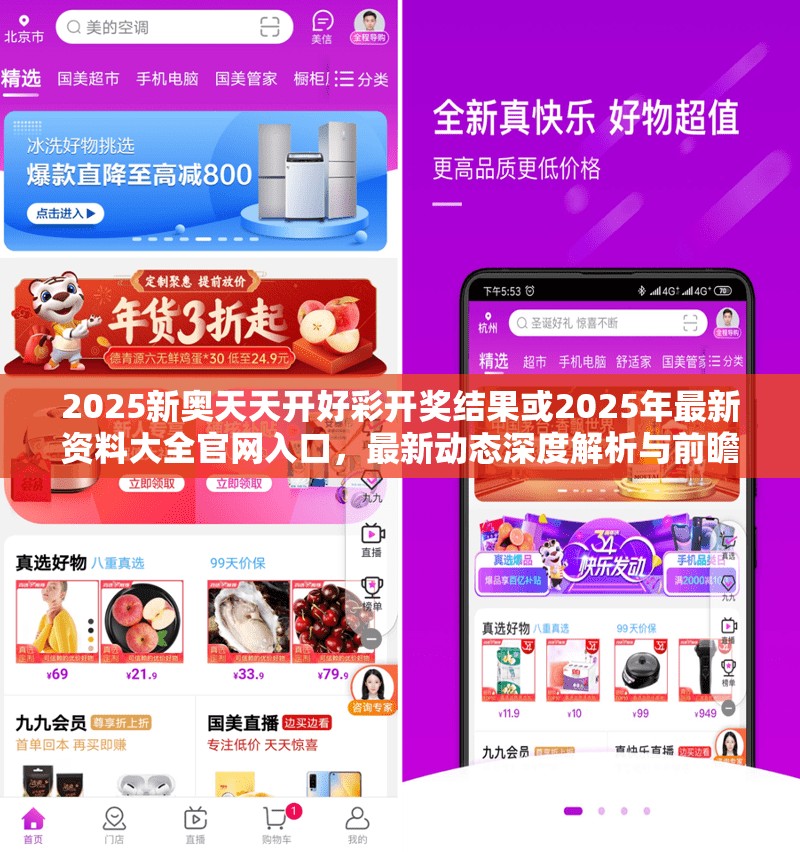 2025新奥天天开好彩开奖结果