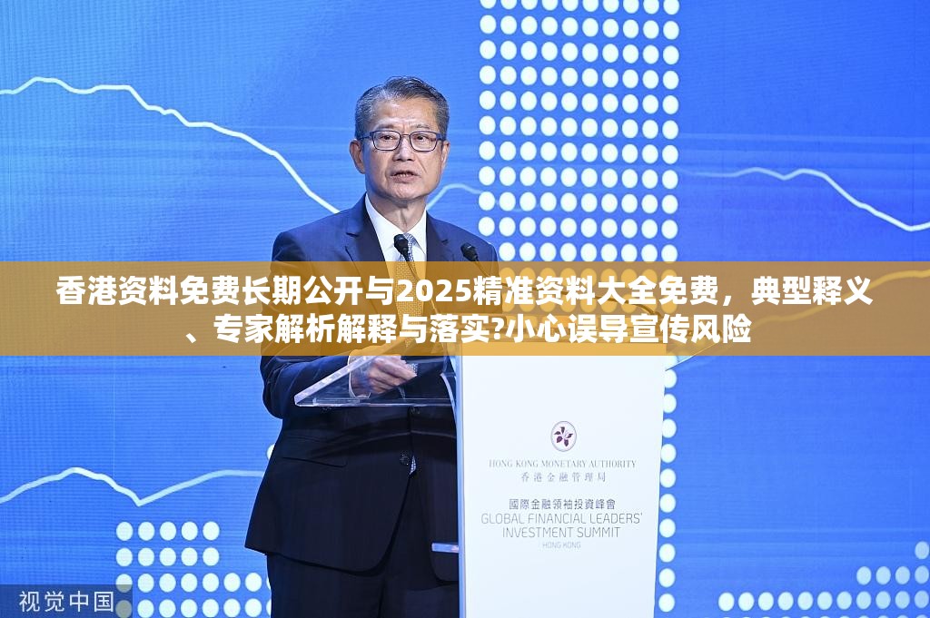 香港资料免费长期公开