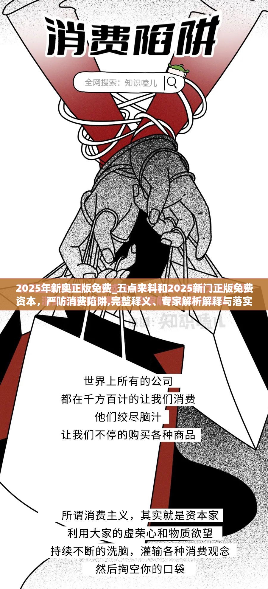 2025年新奥正版免费