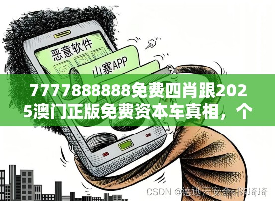 资本车真相